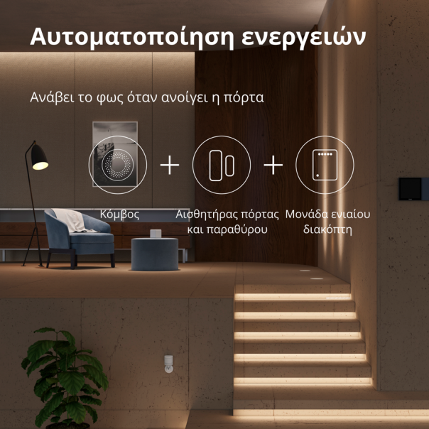 AQARA SSM-U01 T1 Prekidački modul Singl (bez neutrala) - SSM-U02