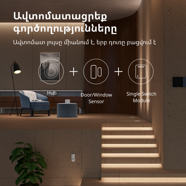 AQARA SSM-U01 T1 Prekidački modul Singl (bez neutrala) - SSM-U02