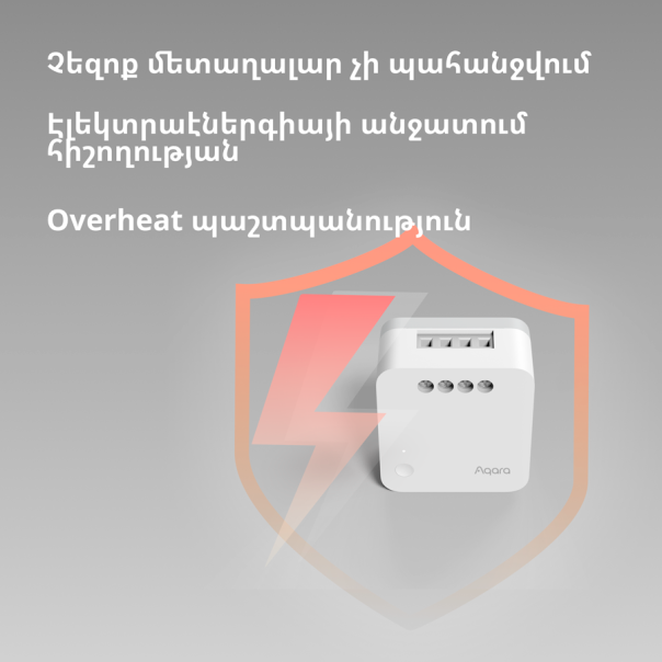 AQARA SSM-U01 T1 Prekidački modul Singl (bez neutrala) - SSM-U02