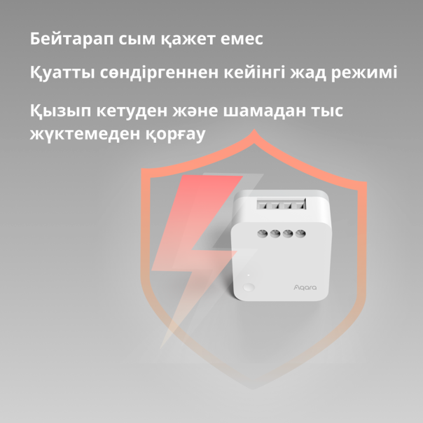 AQARA SSM-U01 T1 Prekidački modul Singl (bez neutrala) - SSM-U02
