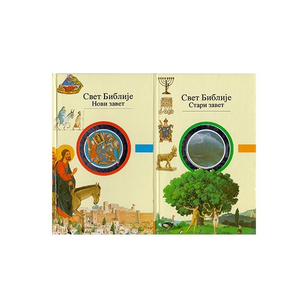Svet Biblije - Stari i Novi zavet - 9788617340481