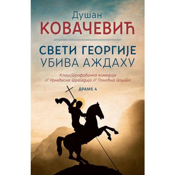Sveti Georgije ubiva aždahu - 9788652142736