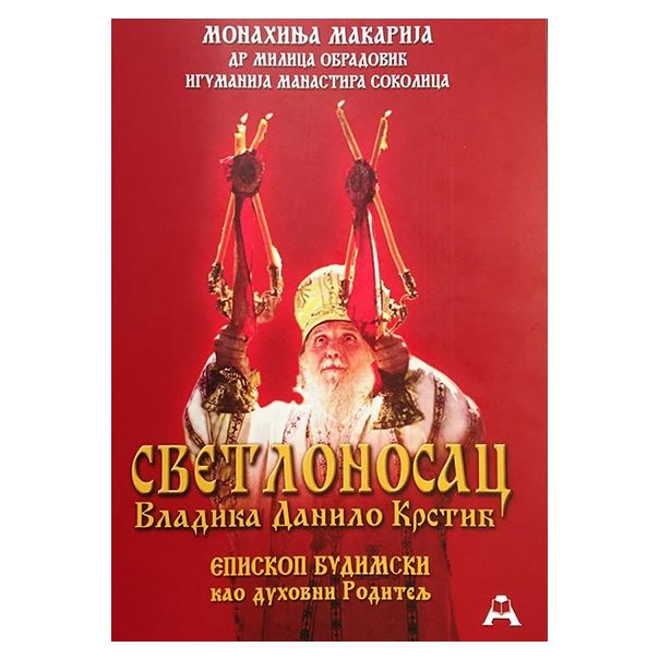 Svetlonosac vladika dr. Danilo Krstić, episkop budimski, kao duhovni roditelj - 9788679000781