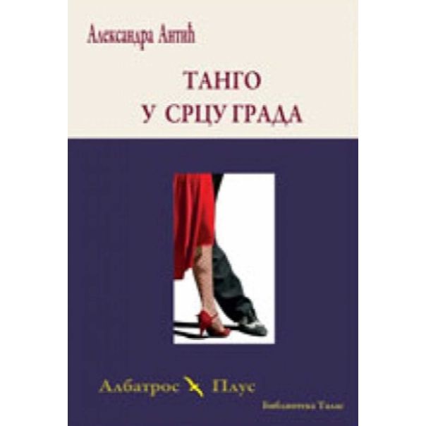 Tango u srcu grada - 9788660811365