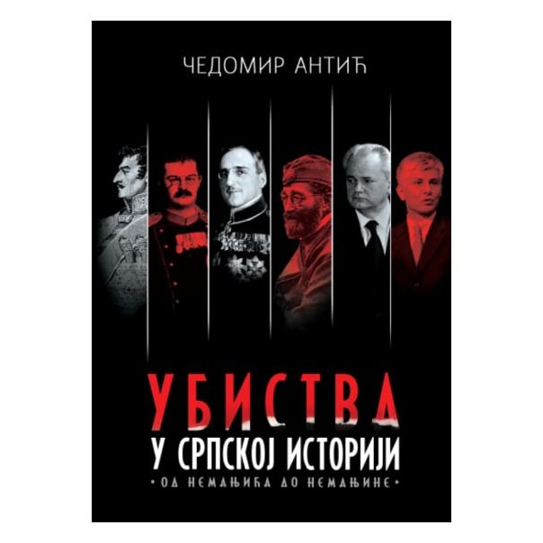 Ubistva u srpskoj istoriji - 9788681510605
