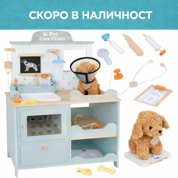 gračka za dečiju veterinarsku kliniku KINDER HOME – drveni veterinarski centar - EP2988370