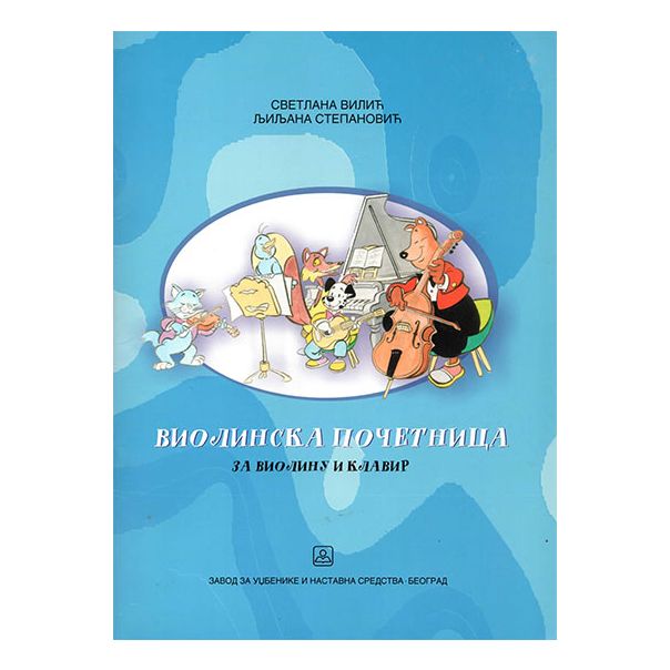 Violinska početnica - za violinu i klavir - 9788617306128