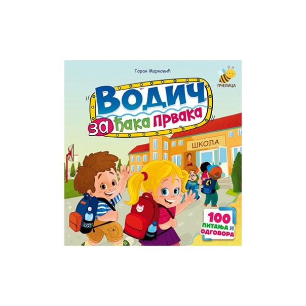 Vodič za đaka prvaka - 9788660897314