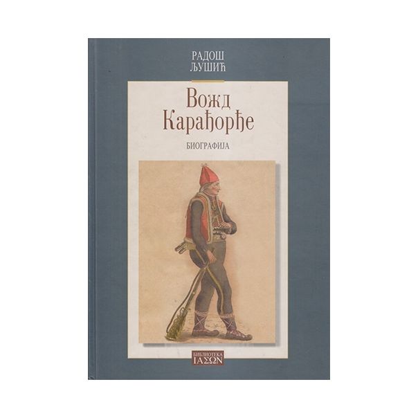 Vožd Karađorđe - 9788617344069