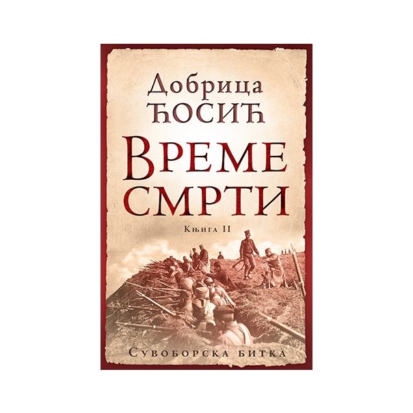 Vreme smrti - knjiga II: Suvoborska bitka - 59254