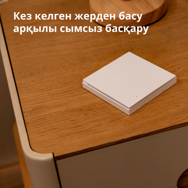 AQARA Pametni zidni prekidač WRS-R02 H1 Wireless dupli (bez neutralnog konduktora) - WRS-R02