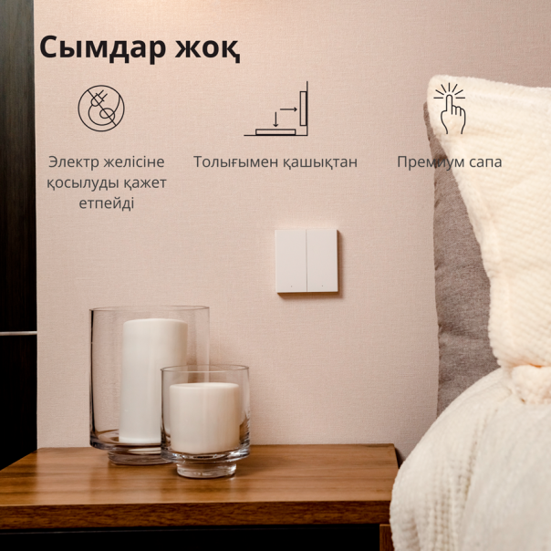 AQARA Pametni zidni prekidač WRS-R02 H1 Wireless dupli (bez neutralnog konduktora) - WRS-R02
