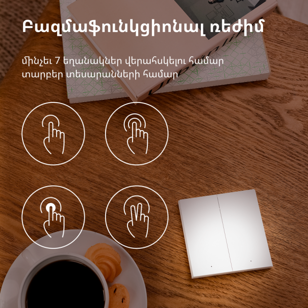 AQARA Pametni zidni prekidač WRS-R02 H1 Wireless dupli (bez neutralnog konduktora) - WRS-R02