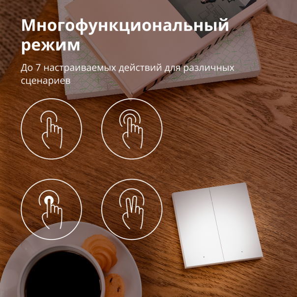 AQARA Pametni zidni prekidač WRS-R02 H1 Wireless dupli (bez neutralnog konduktora) - WRS-R02