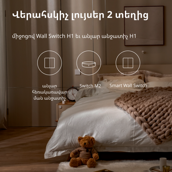 AQARA Pametni zidni prekidač WRS-R02 H1 Wireless dupli (bez neutralnog konduktora) - WRS-R02