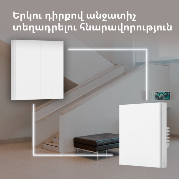 AQARA Pametni zidni prekidač WRS-R02 H1 Wireless dupli (bez neutralnog konduktora) - WRS-R02