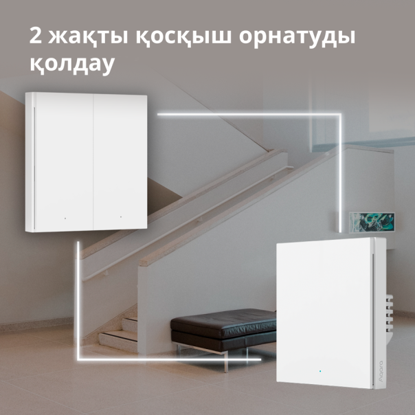 AQARA Pametni zidni prekidač WRS-R02 H1 Wireless dupli (bez neutralnog konduktora) - WRS-R02