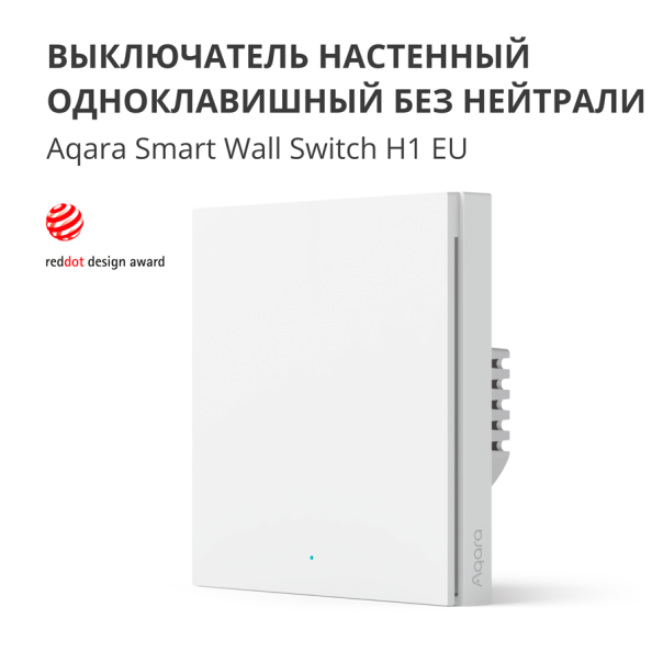 AQARA Pametni zidni prekidač WS-EUK03 H1, Singl (sa neutralom) - WS-EUK03