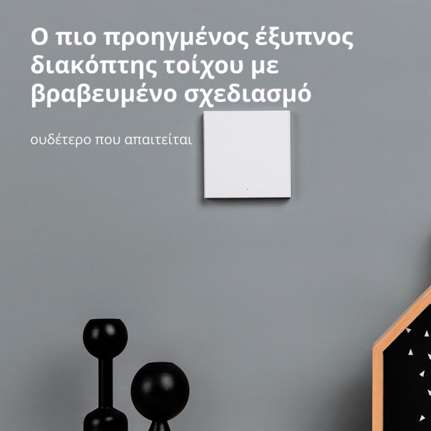 AQARA Pametni zidni prekidač WS-EUK03 H1, Singl (sa neutralom) - WS-EUK03