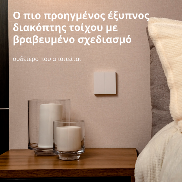 AQARA Pametni zidni prekidač WS-EUK04 H1, dupli (sa neutralom) - WS-EUK04
