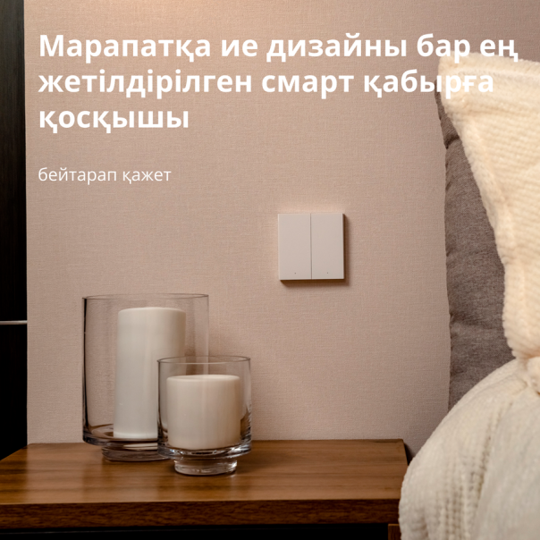 AQARA Pametni zidni prekidač WS-EUK04 H1, dupli (sa neutralom) - WS-EUK04