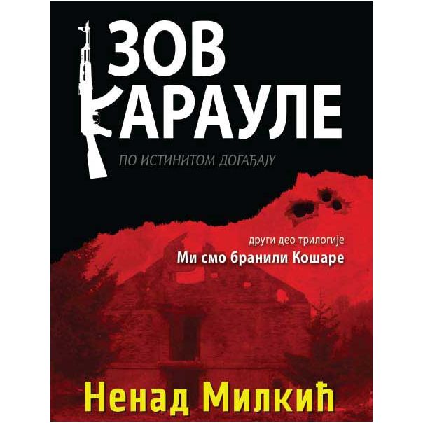 Trilogija-Mi smo branili Košare - 897