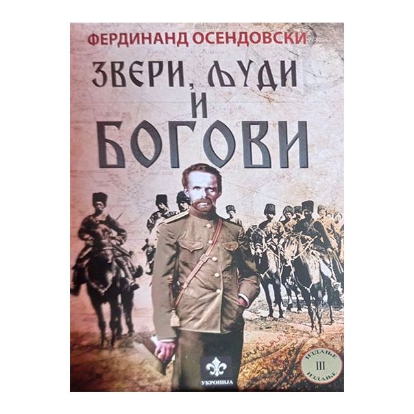 Zveri, ljudi i bogovi - 171305