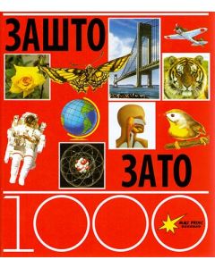1000 zašto 1000 zato - 9788660111816
