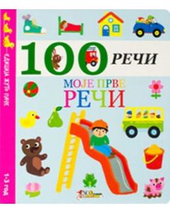 100 Reči - Reči - 117301-1-1