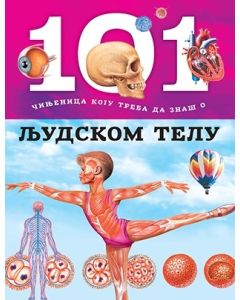 101 činjenica koju treba da znaš o ljudskom telu