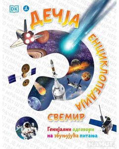 Dečja enciklopedija - Svemir - 28550