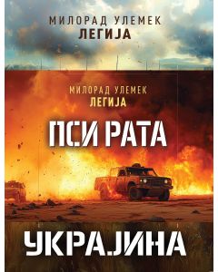 Psi rata - 1116-1-1-1-1