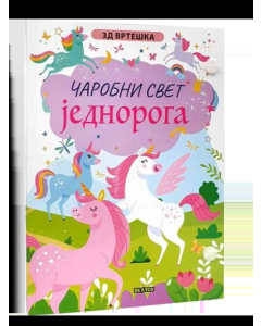 Jednorozi - 3D vrteška - 9788681954188