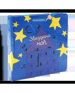 Zvezdana noć - magični prstić - 9788681954638