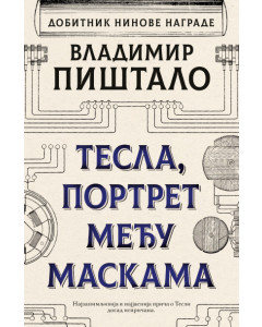 Tesla, portret među maskama - 9788652148981