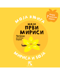 Moja prva knjiga mirisa i boja: Moji prvi mirisi - 9788652911165