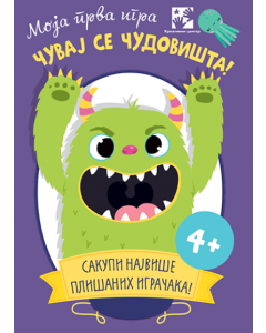 Moja prva igra: Čuvaj se čudovišta (karte) - 9788652911431