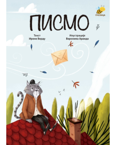 Pismo - 9788660881368