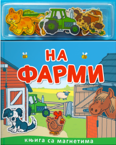 Knjiga sa magnetima: Na farmi - 9788661521096