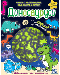 Knjiga s nalepnicama koje svetle u mraku: Dinosaurusi - 9788652911585