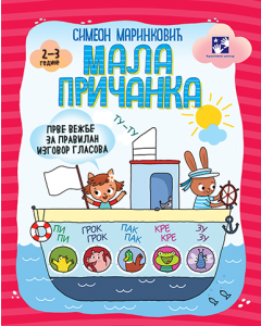 Mala pričanka - 9788652912117