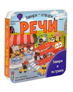 Zaviri - otvori: Reči - 9788681954805