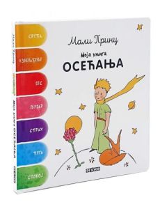Mali princ: Moja knjiga osećanja - 9788681954706