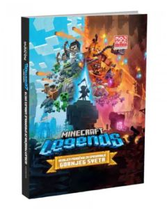 Minecraft Legends: Herojev priručnik za spasavanje Gornjeg sveta - 9788662434494