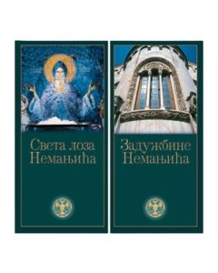 Sveta loza Nemanjića / Zadužbine Nemanjića - Đačka mapa - 9788662310262