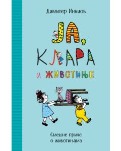 Ja, Klara i životinje - 9788652150540
