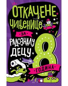 Otkačene činjenice za radoznalu decu od 8 godina - 9788652150595