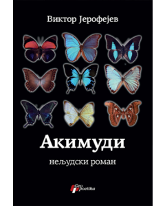 Akimudi - neljudski roman - 9788661454301