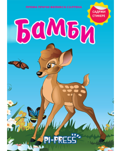 Bambi - sa stikerima - 9788660235215