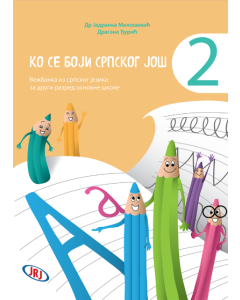 Ko se boji srpskog još 2 - vežbanka iz srpskog jezika za drugi razred osnovne škole - 9788661200427